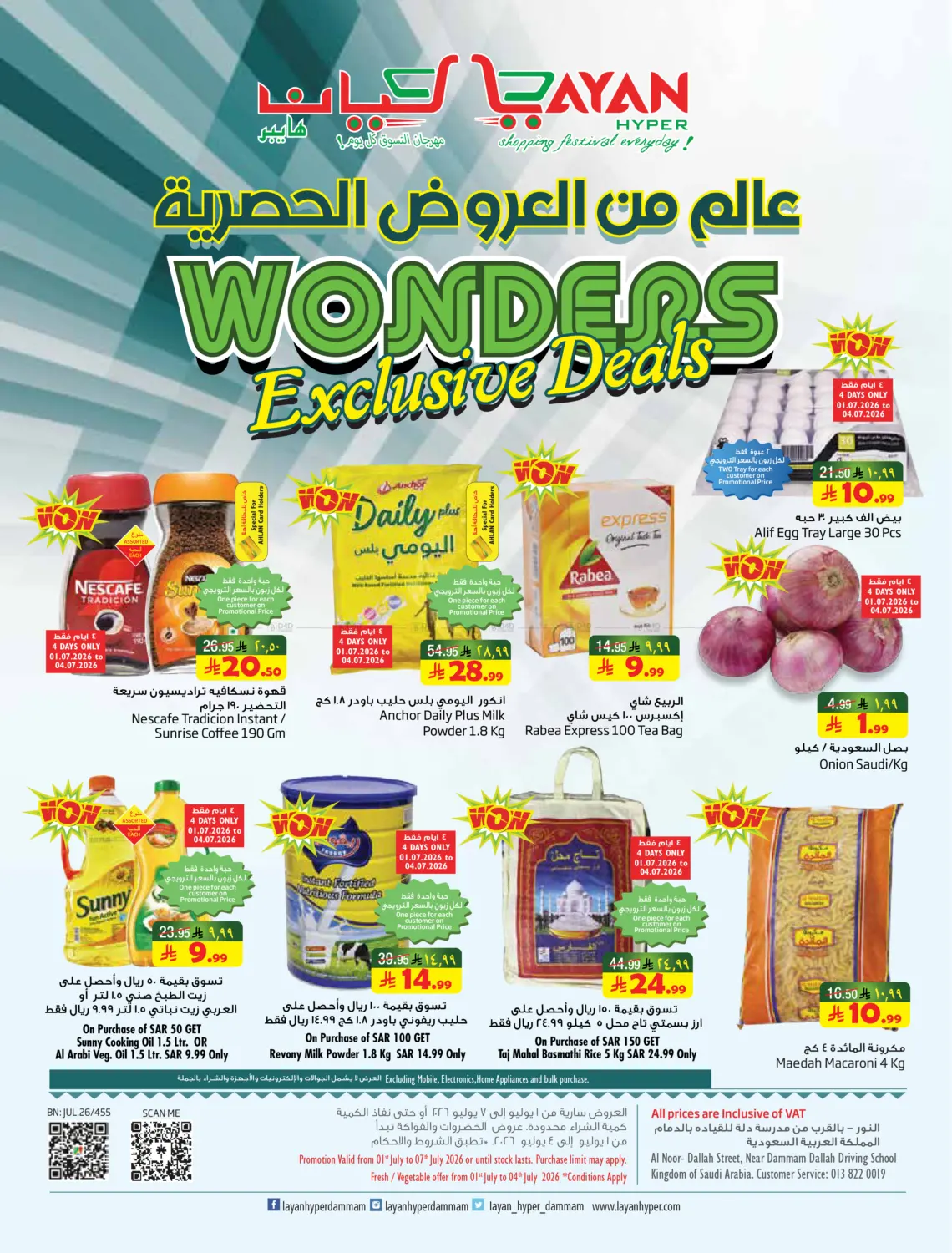 Wonders Exclusive Deals in Dammam