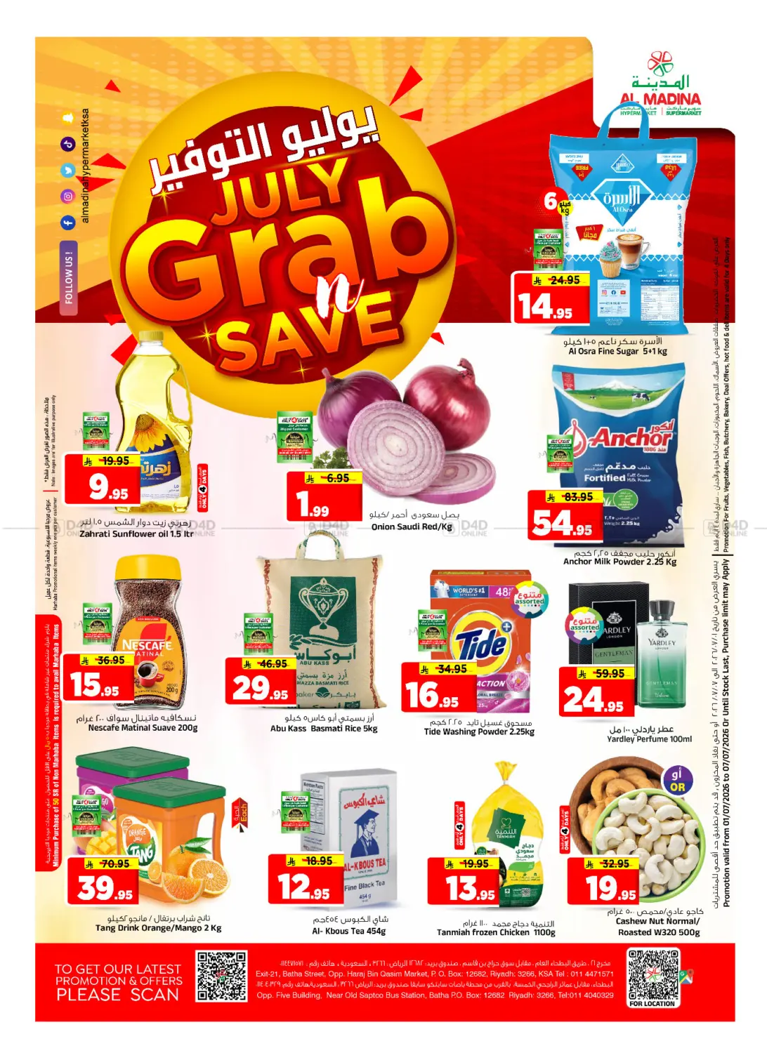 July Grab n Save in Riyadh