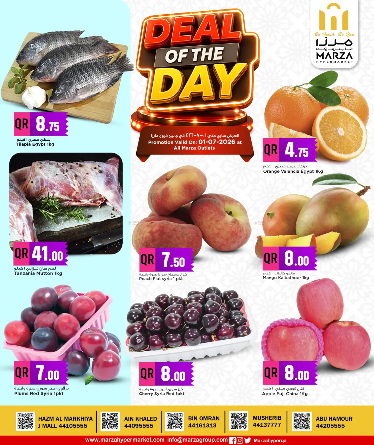 Deal Of The Day in Al-Shahaniya