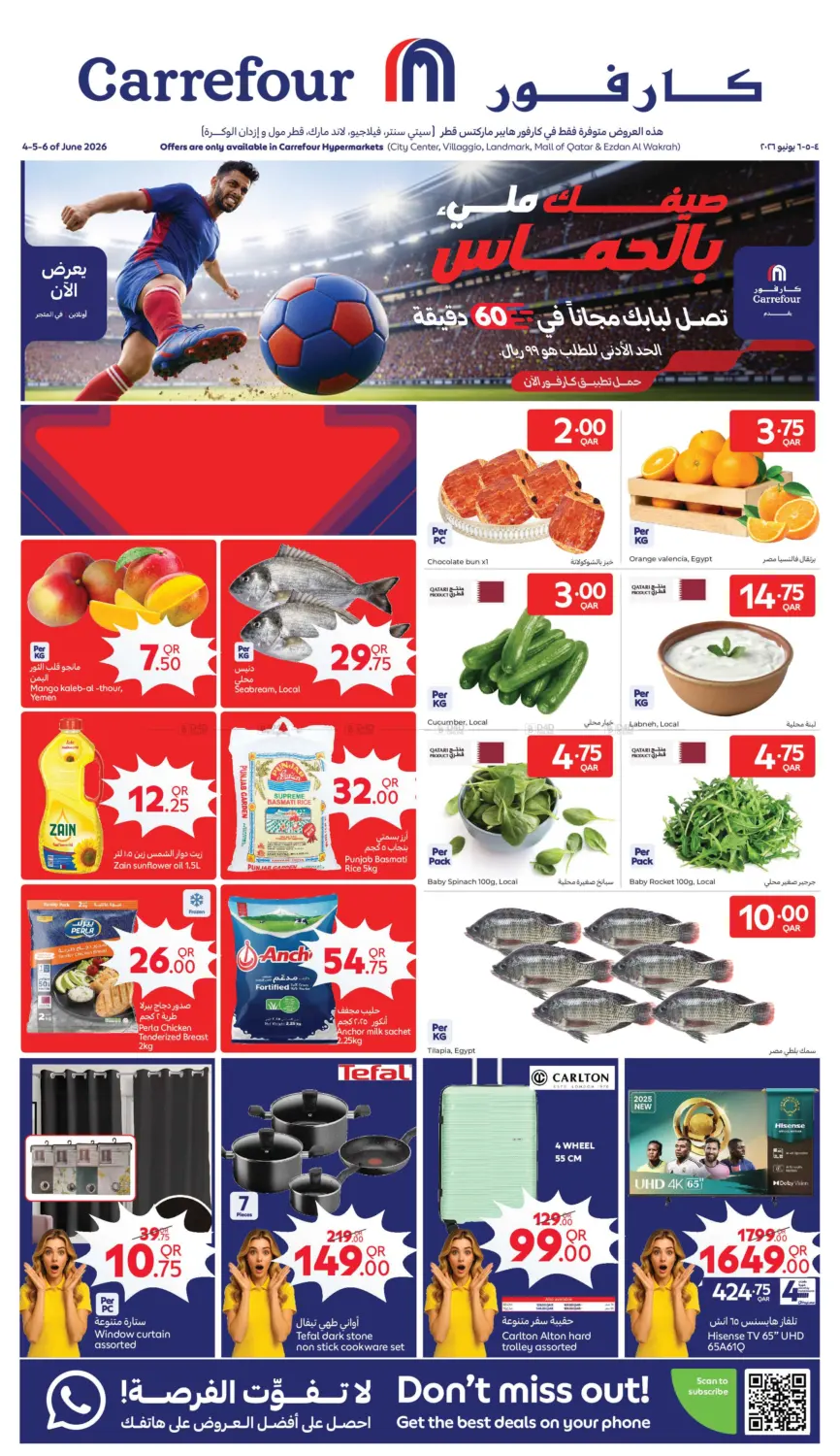 Special Offer in Doha