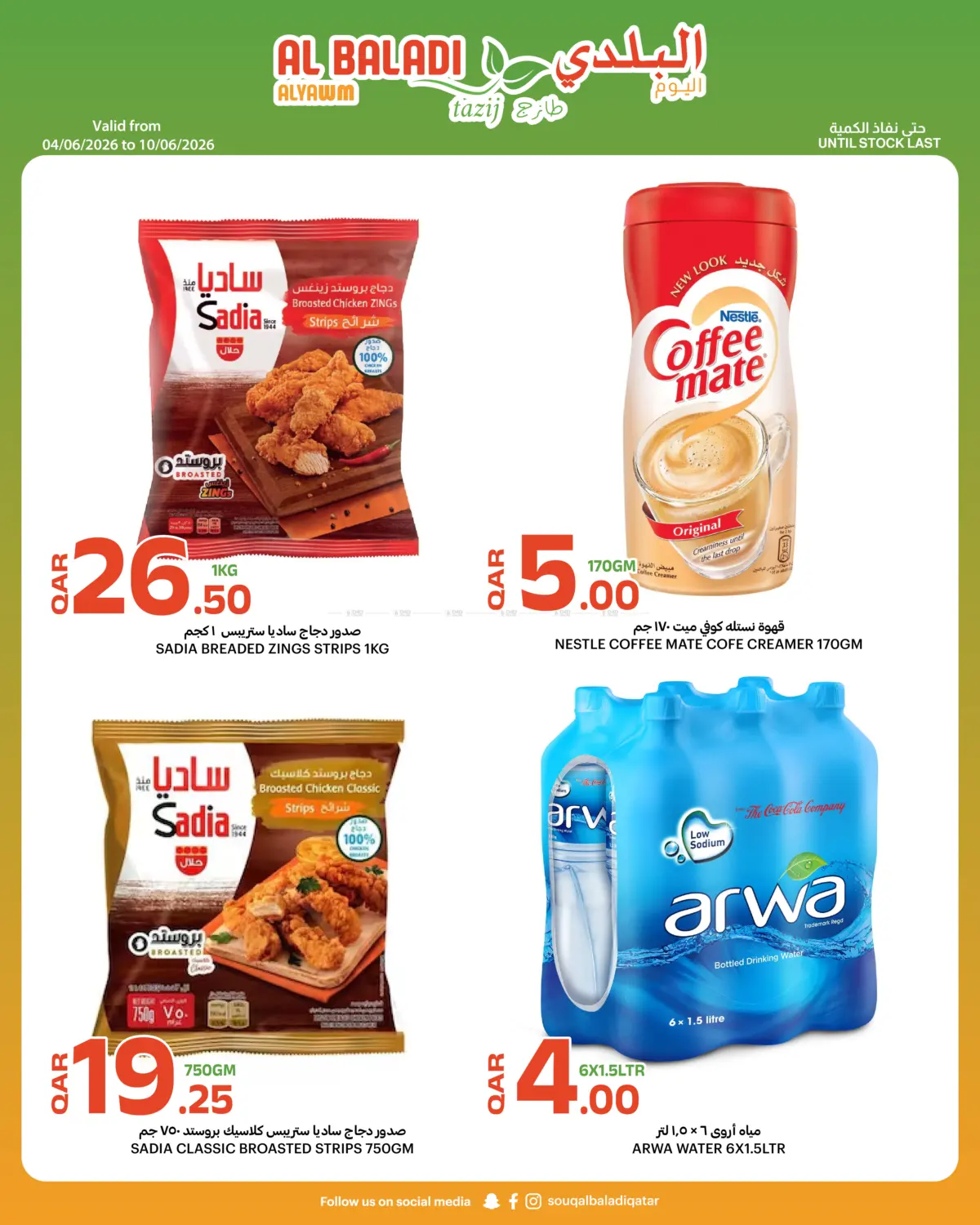 Special Offers in Doha
