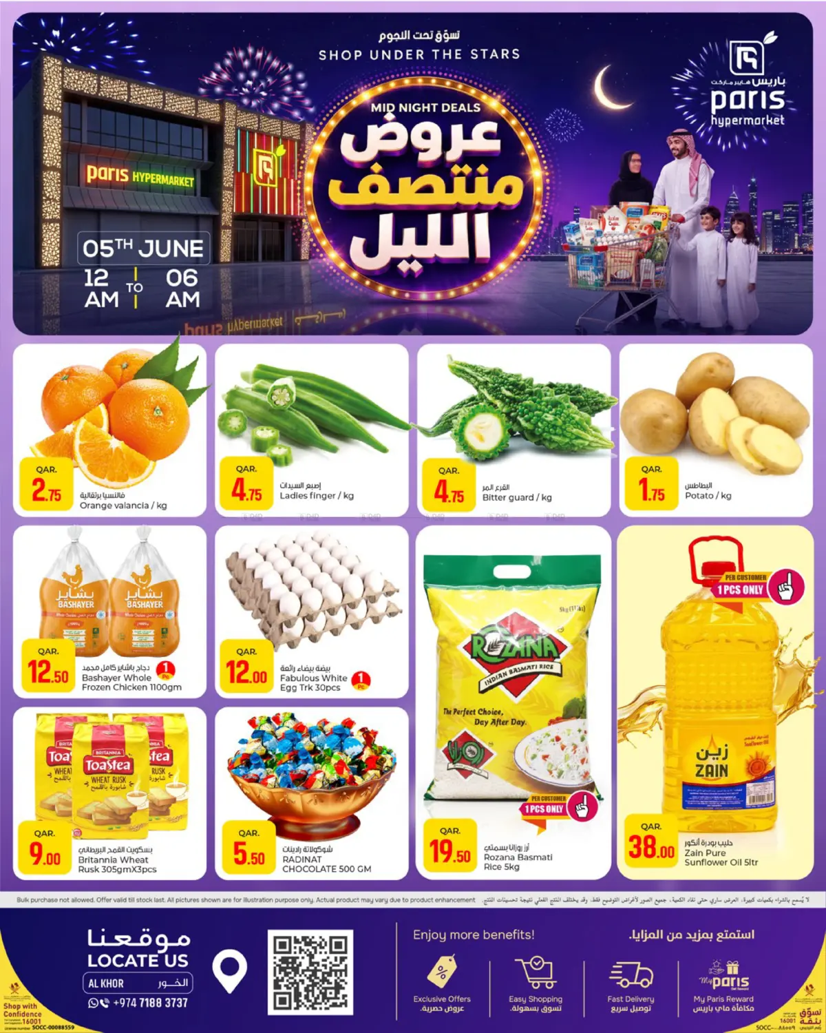 Mid Night Deals in Al-Shahaniya
