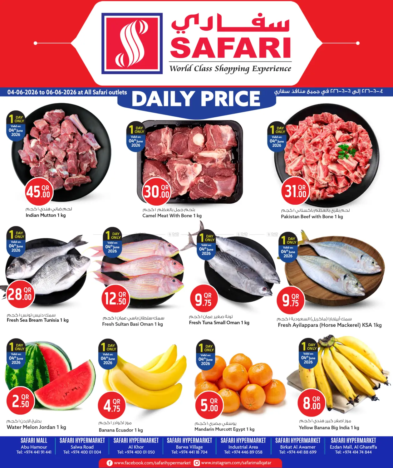 Weekend Price in Al Shamal