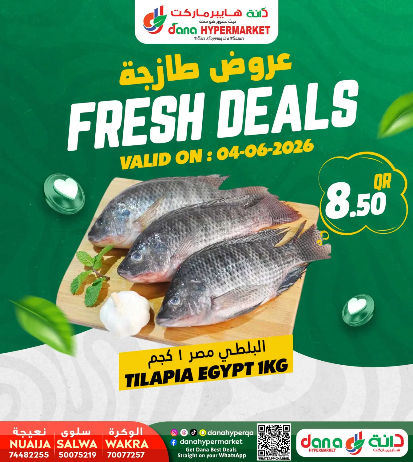 Fresh Deals in Al-Shahaniya
