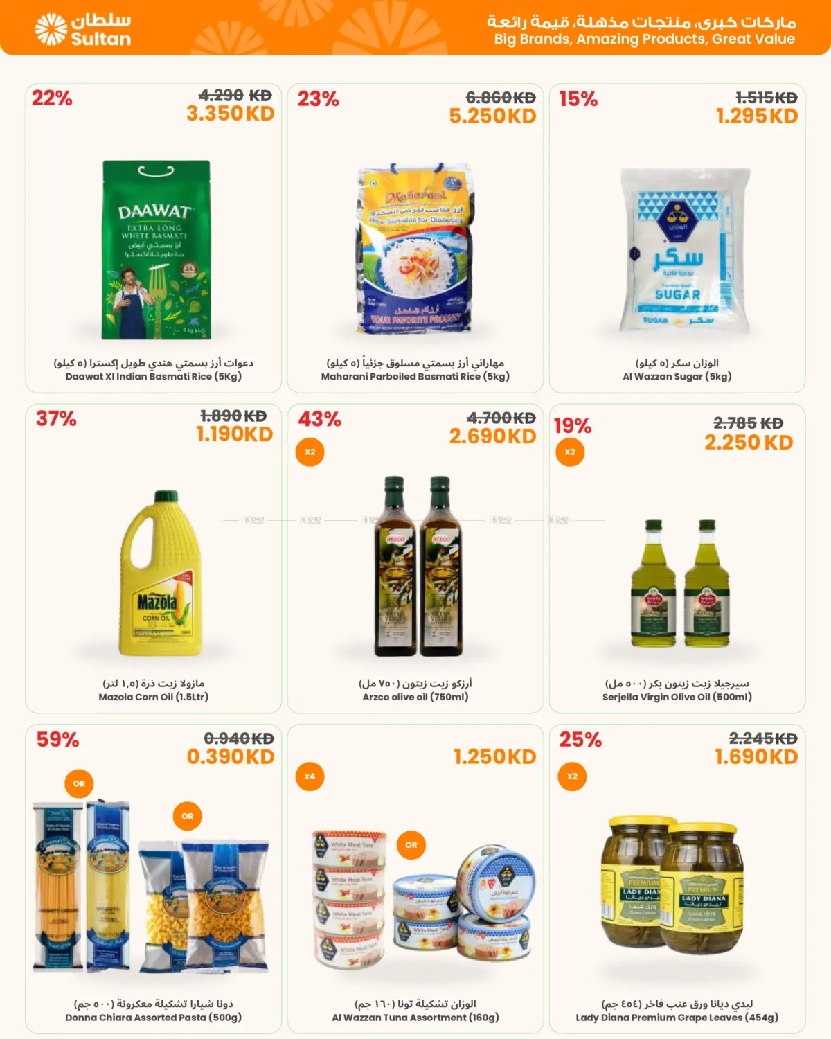 Hot Summer Cool Savings in Jahra Governorate
