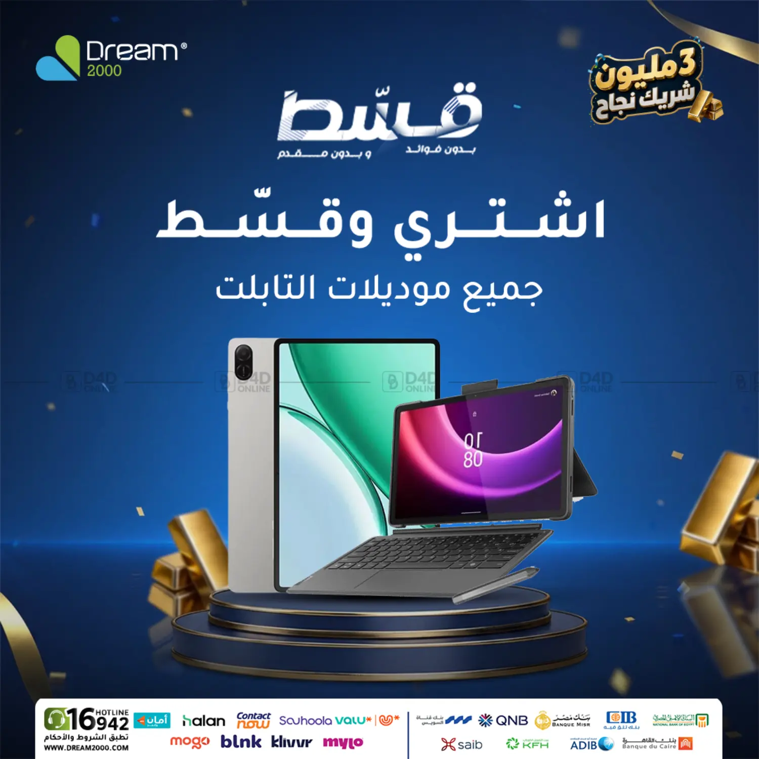 Special Offer in Cairo