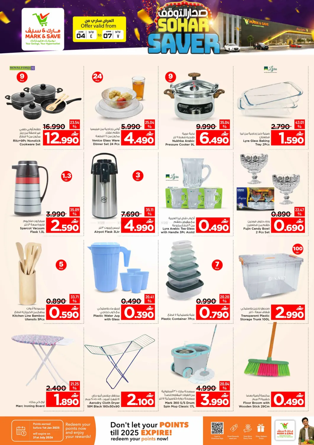 Sohar Saver in Sohar