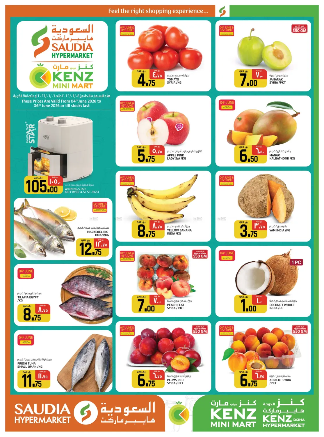 Special Offer in Al Shamal