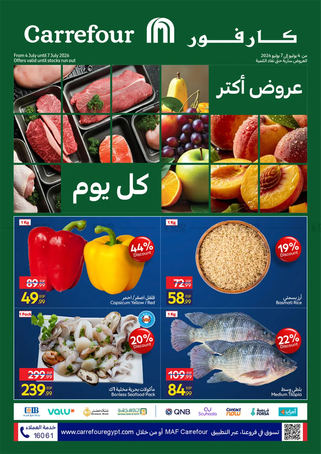 Special offers in Cairo
