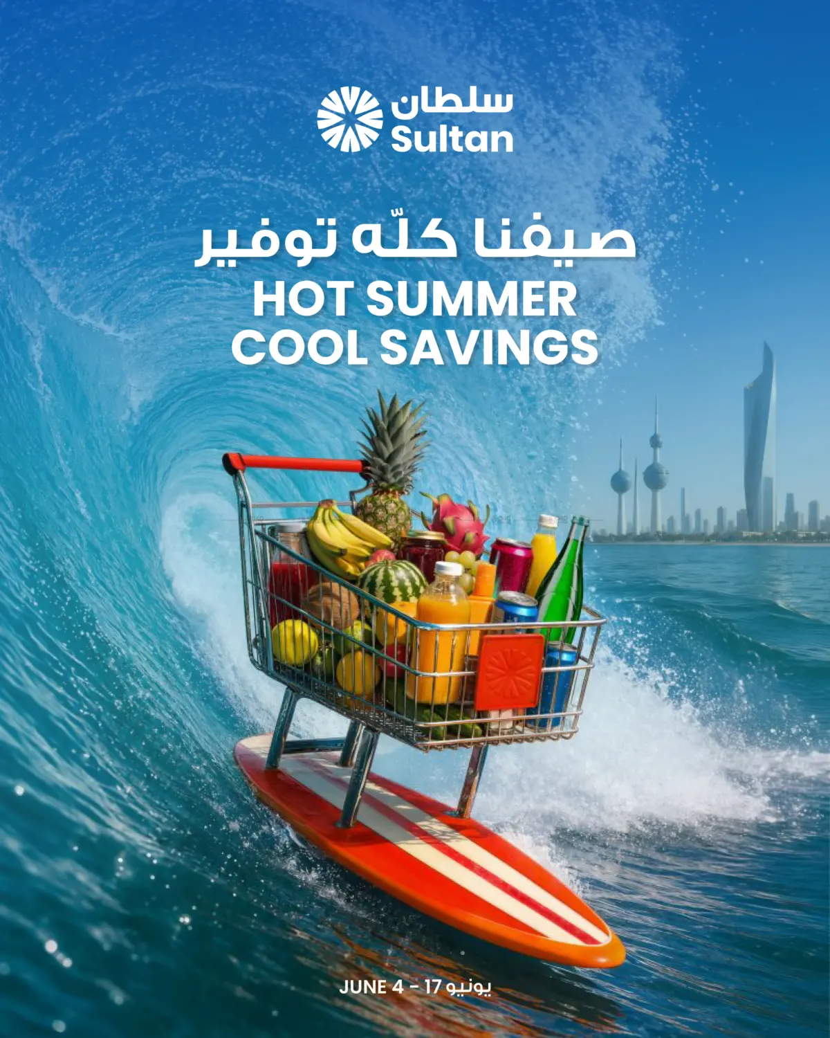 Hot Summer Cool Savings in Jahra Governorate