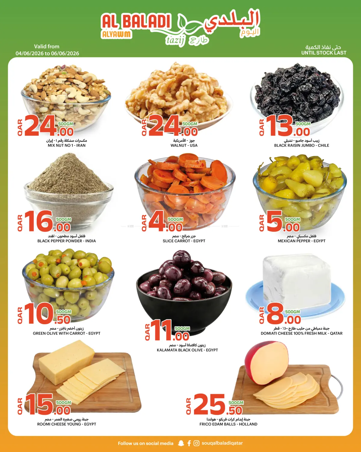 Special Offer in Doha