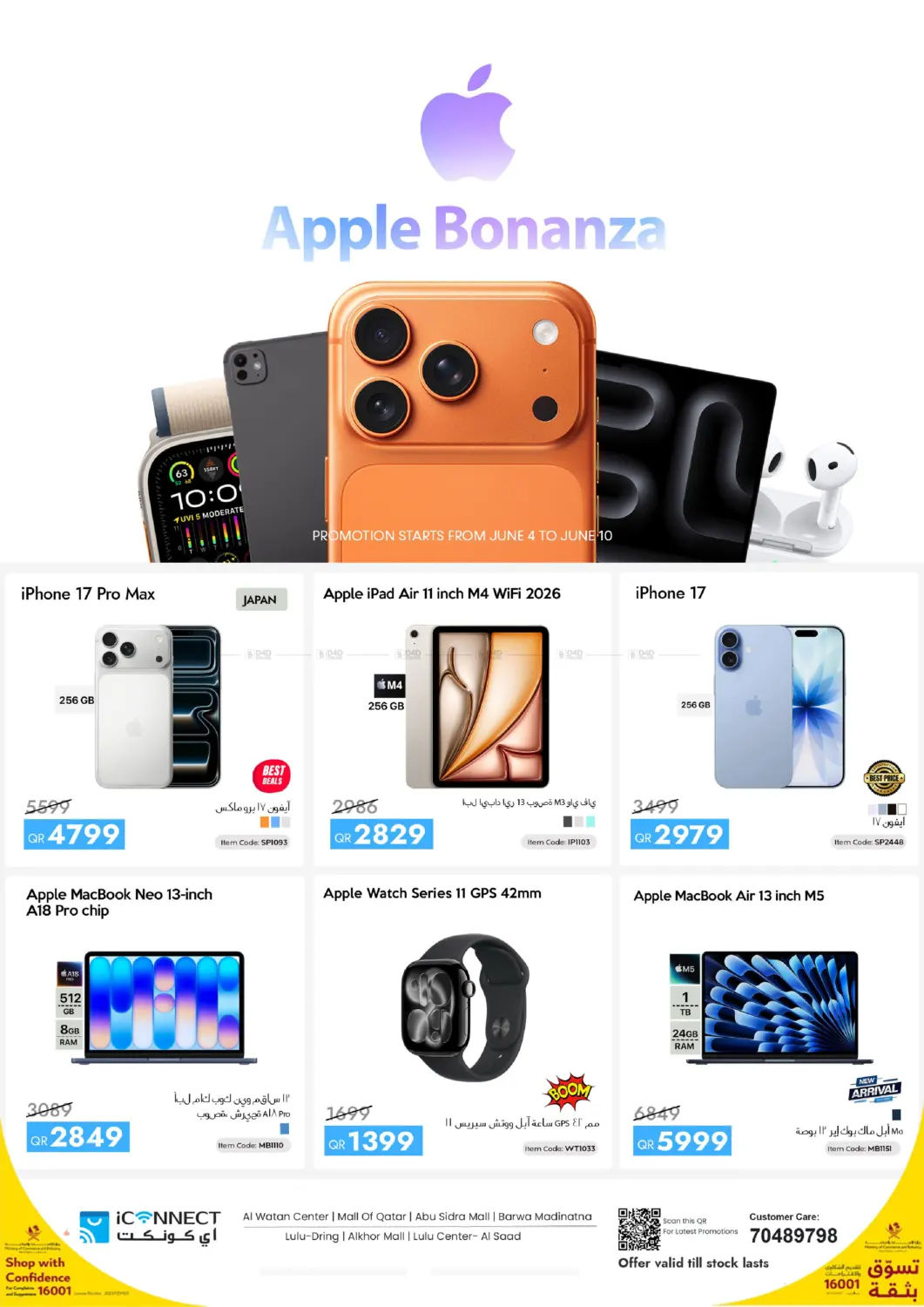 Apple Bonanza in Al Shamal