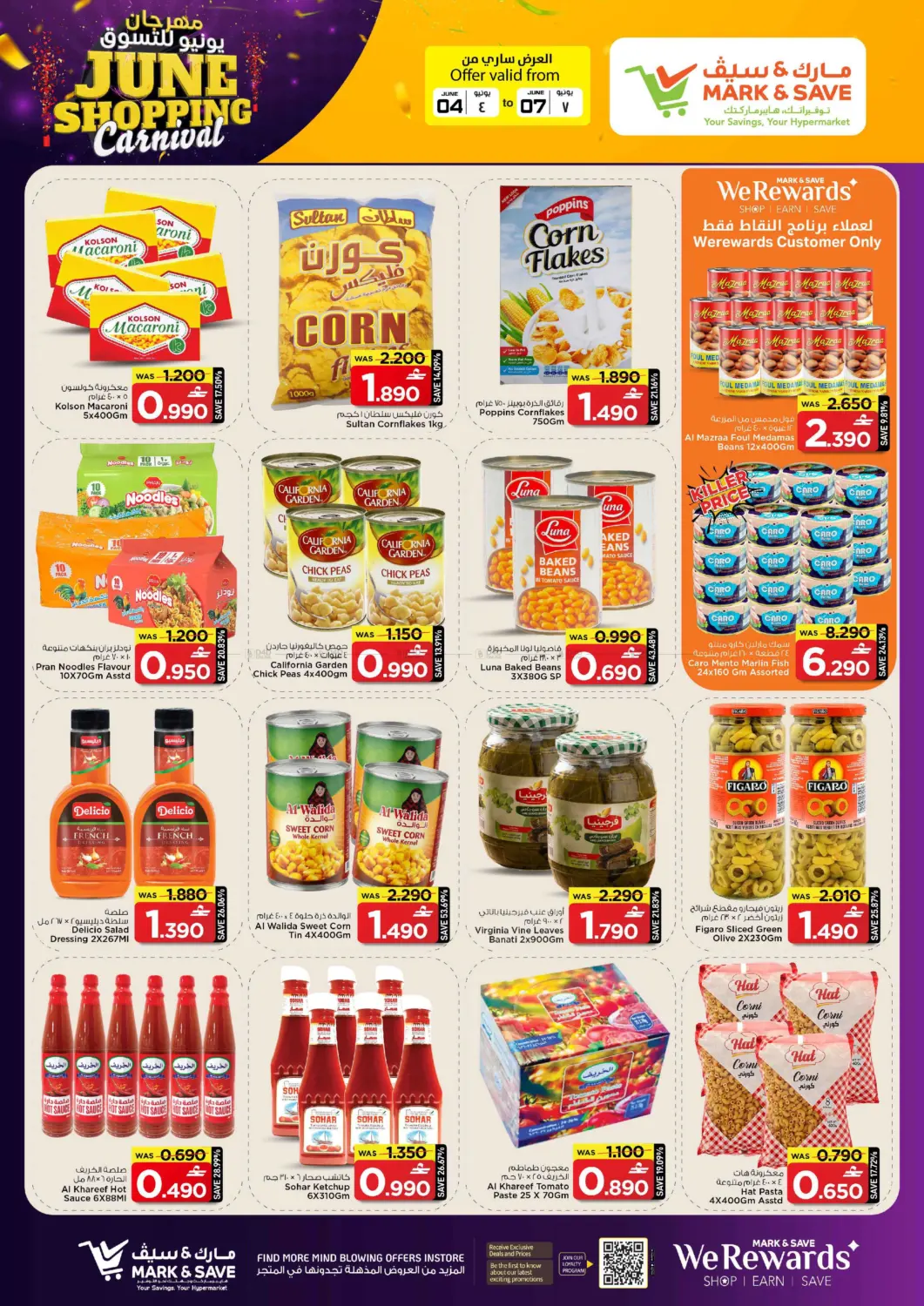 June Shopping Carnival - Mabelah in مسقط‎