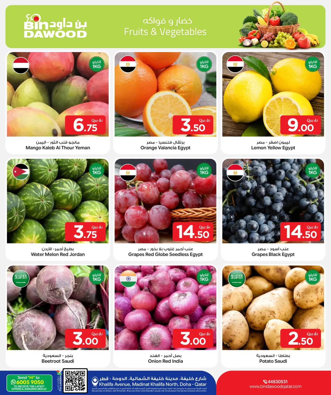 Special Offer in Doha