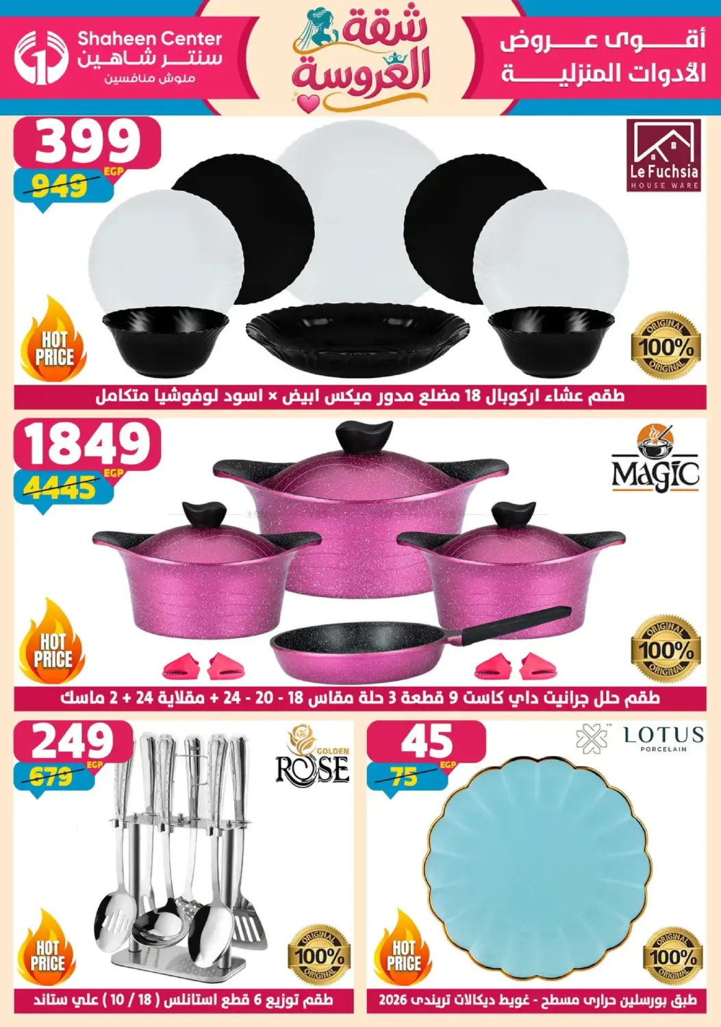 Prides Essentials in Cairo
