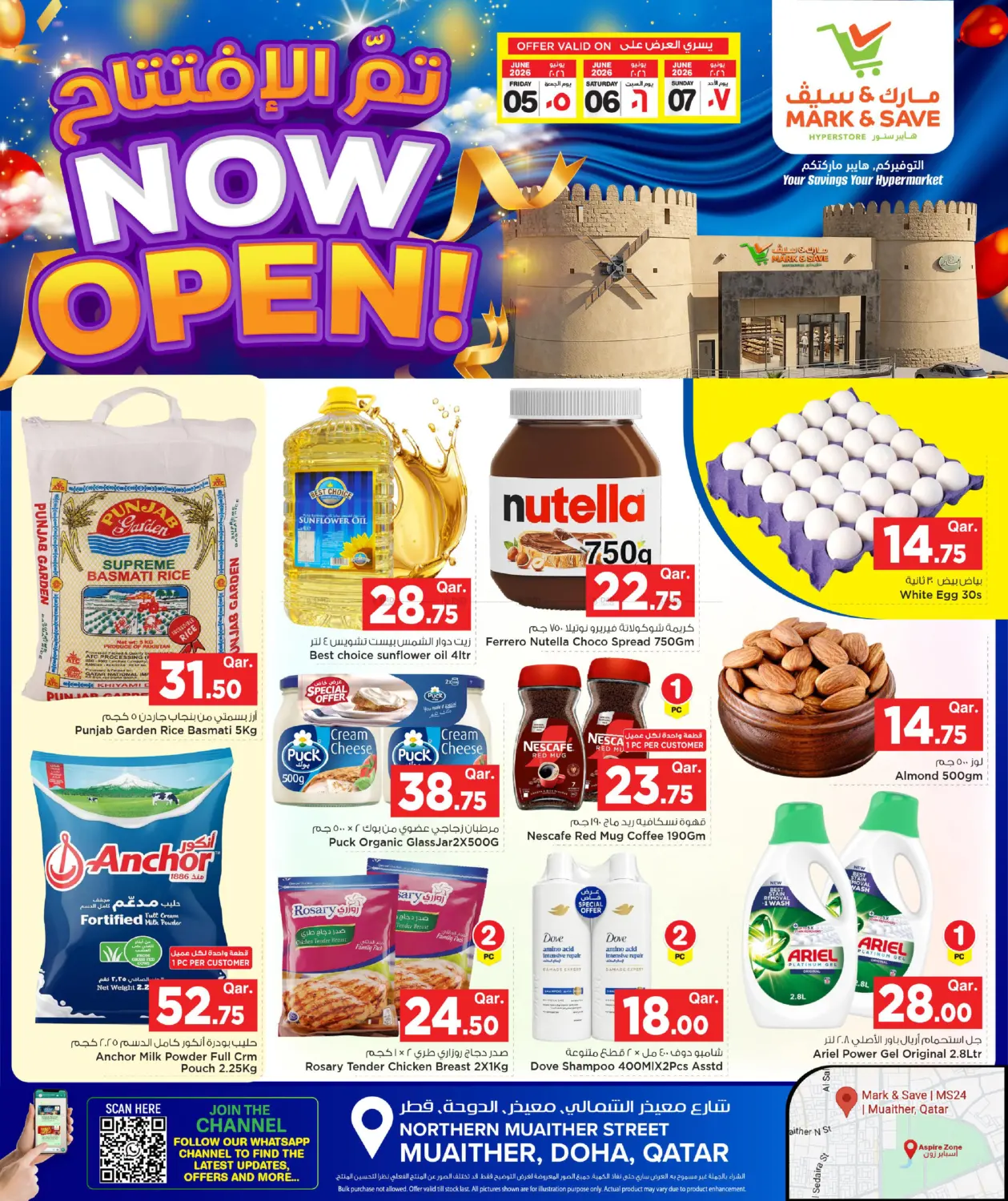 Now Open! @Muaither in Al-Shahaniya