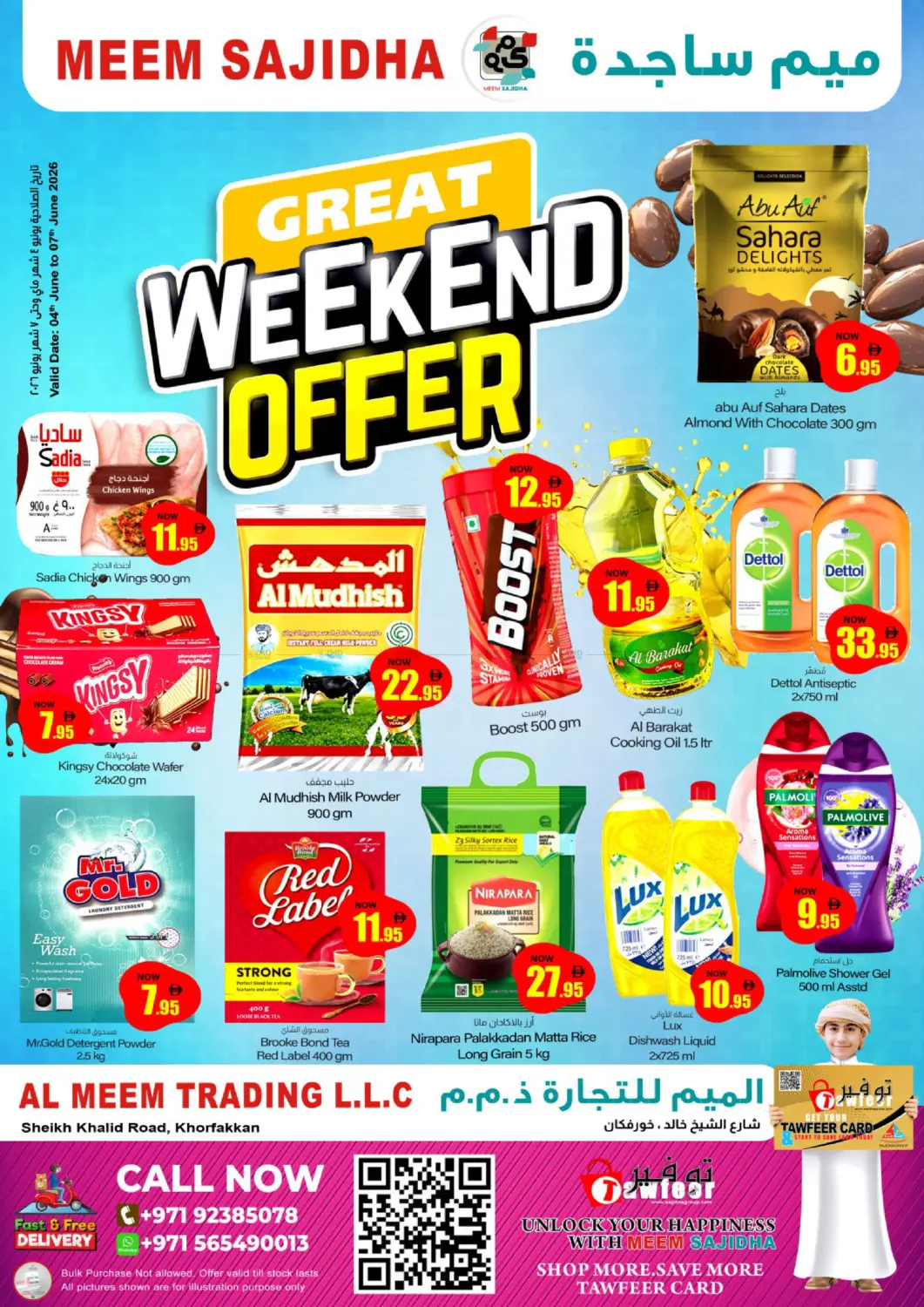 Weekend offer in Sharjah / Ajman