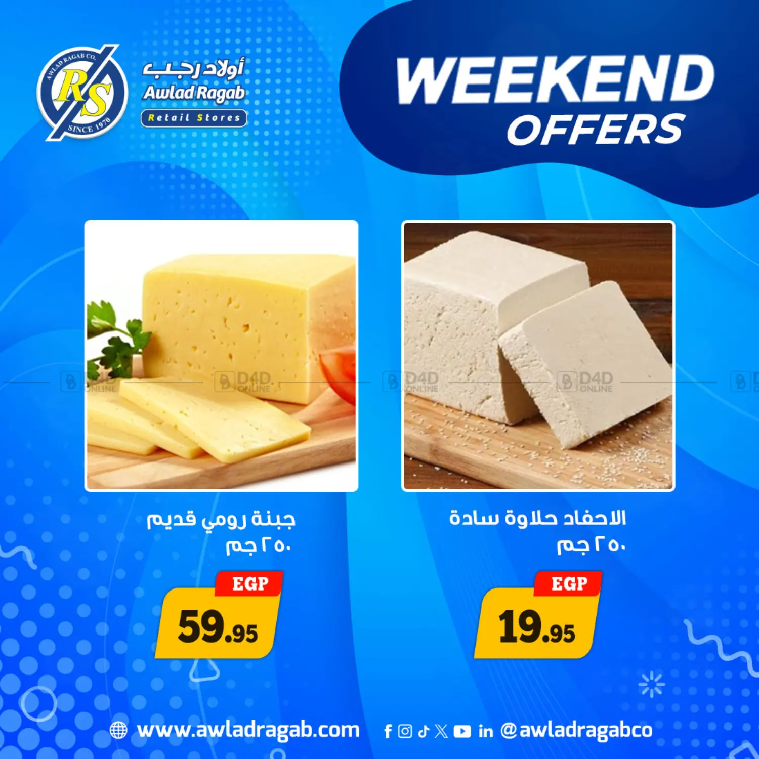 Special offers in Cairo