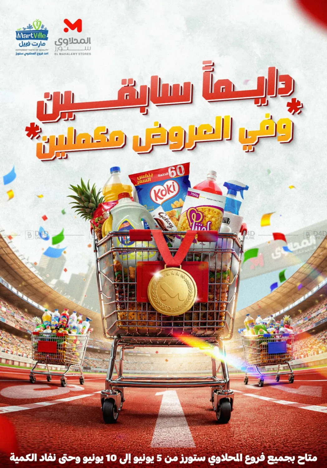 Special offers in Cairo