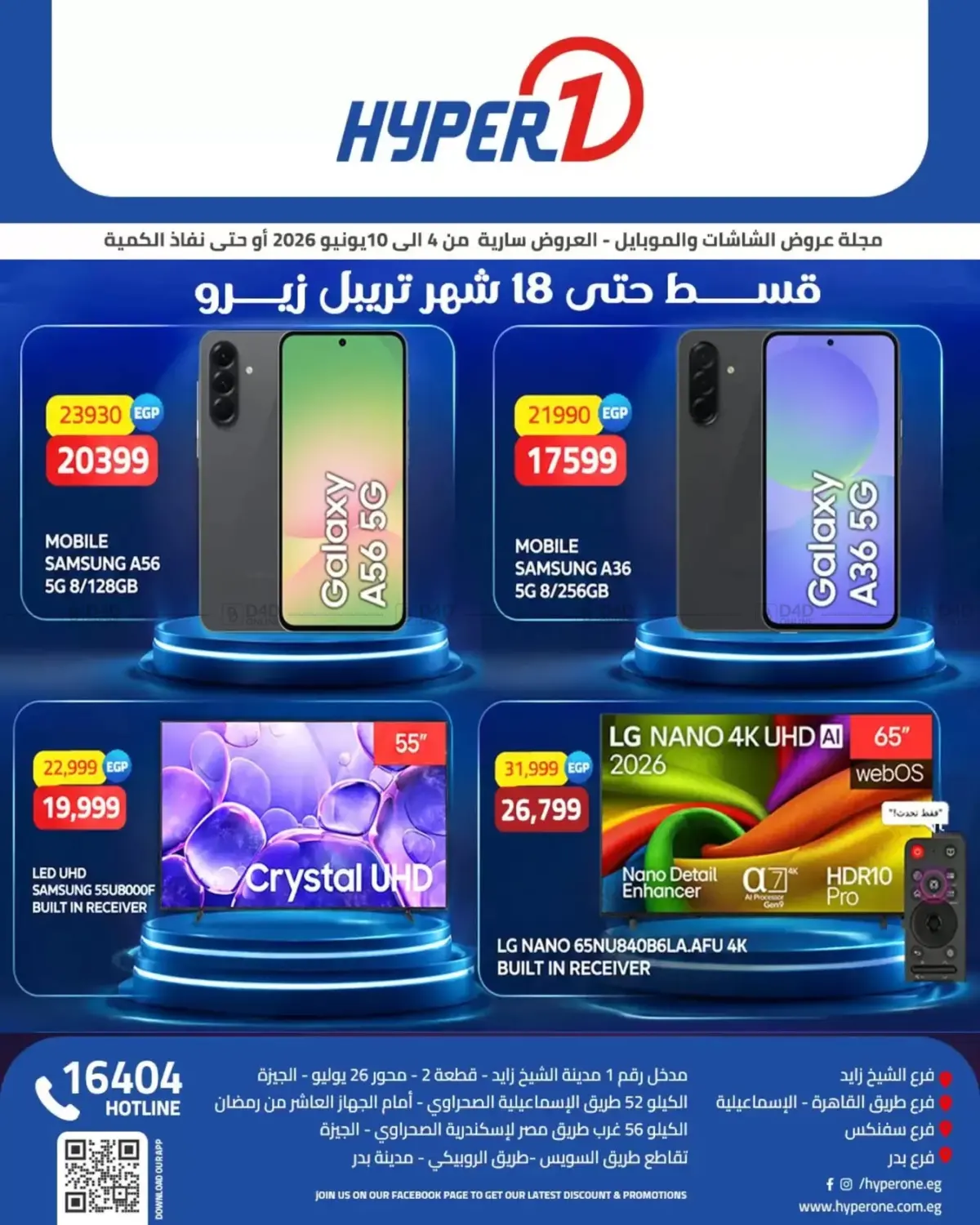 Special Offer in Cairo