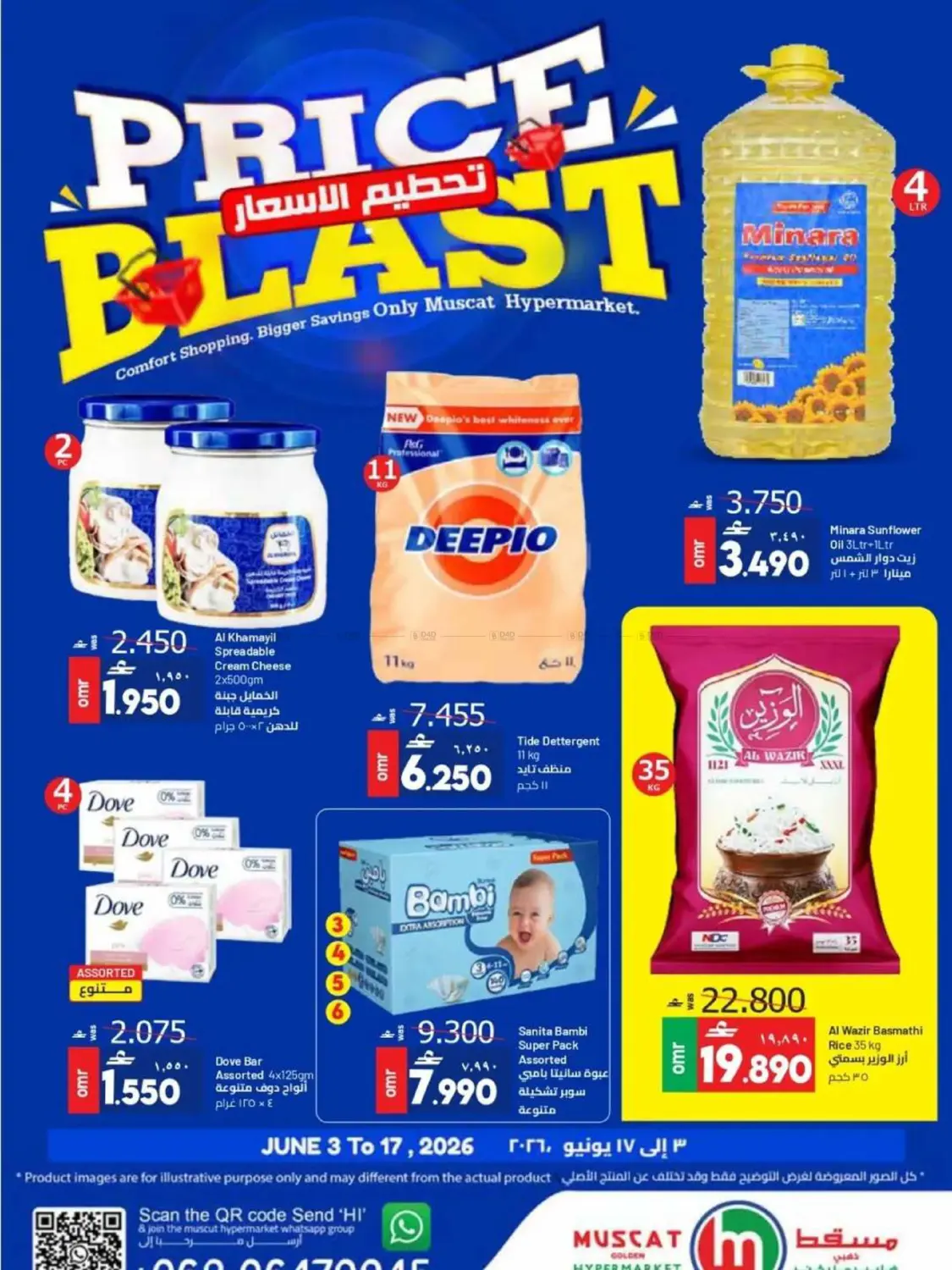 Price Blast in Sohar