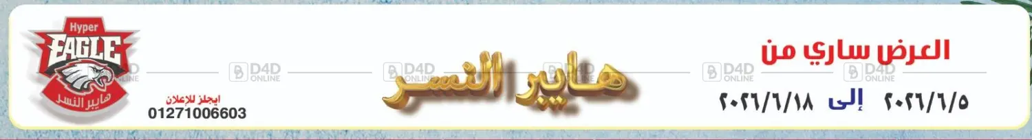 عروض خاصة in القاهرة