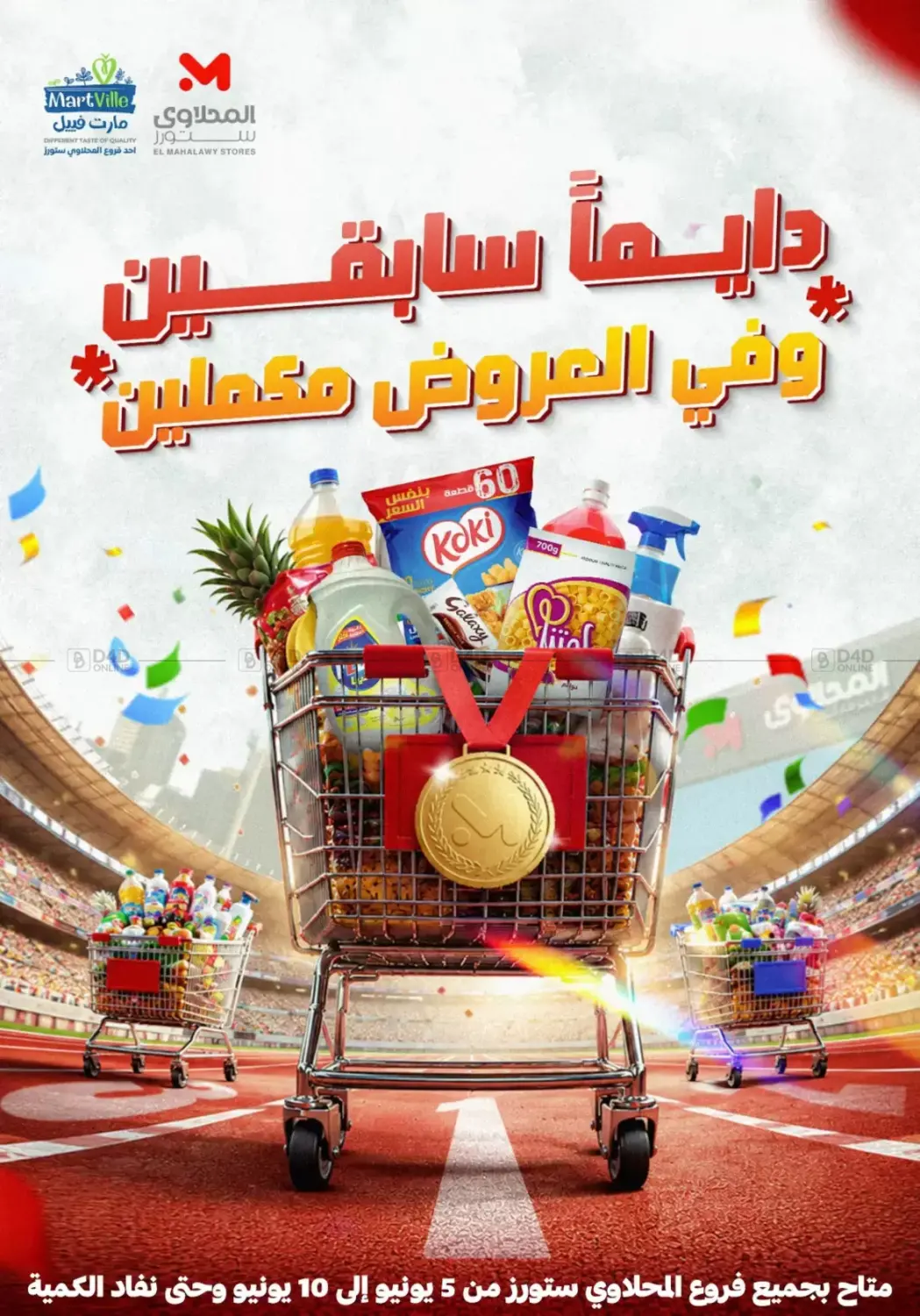 Special Offer in Cairo