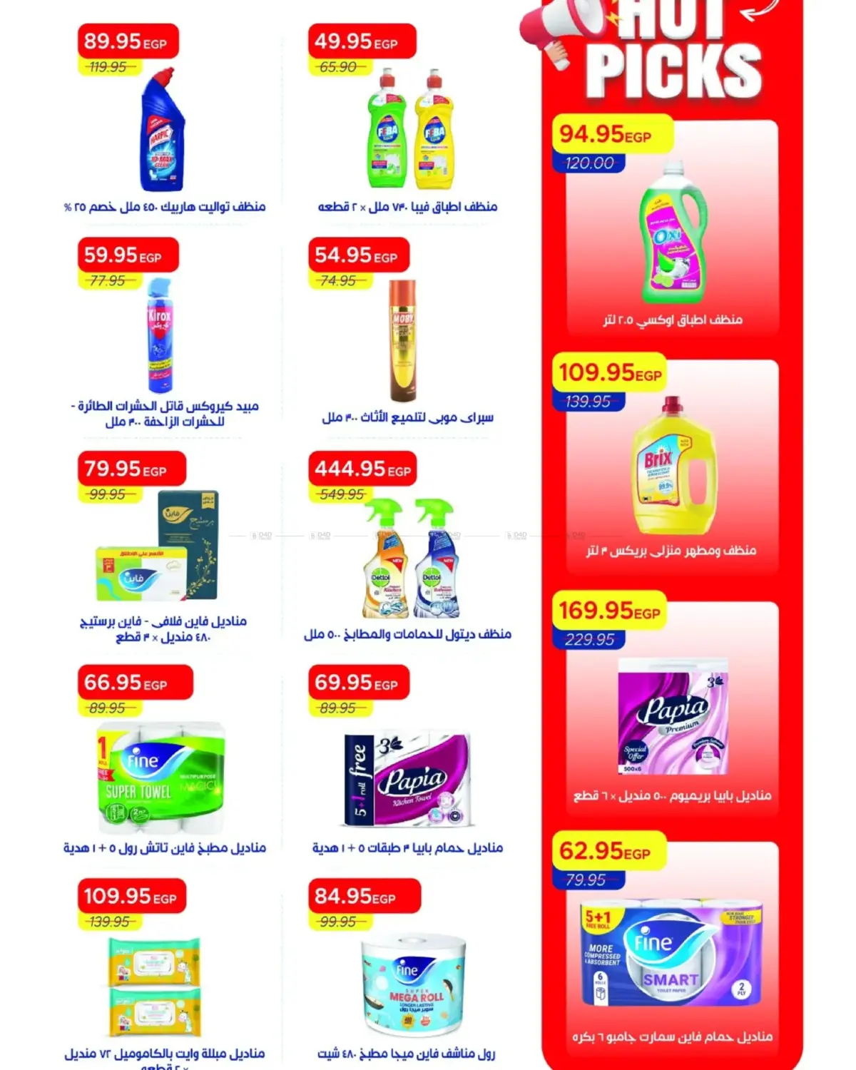 Upto 30% Discount in Cairo