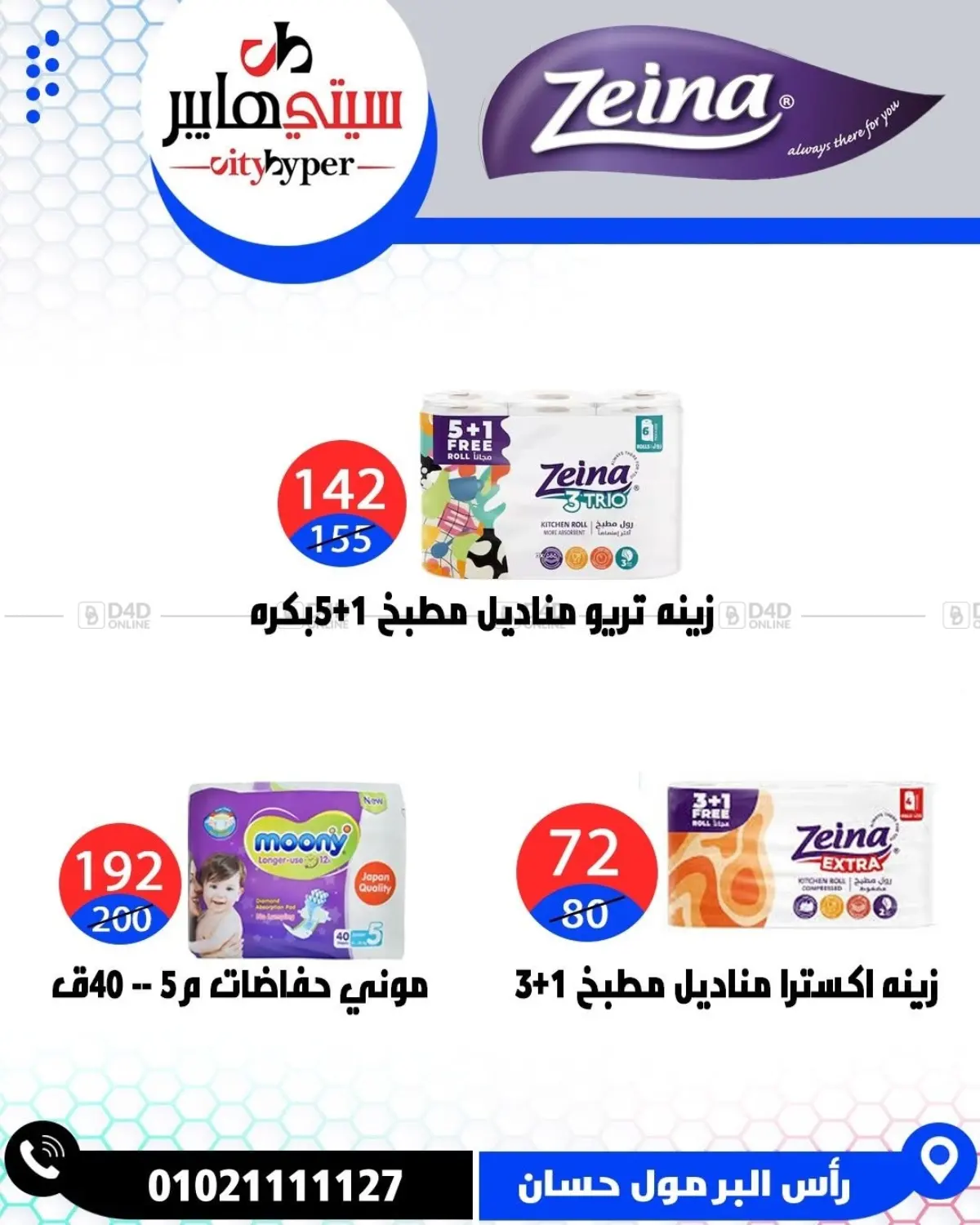 Page 60