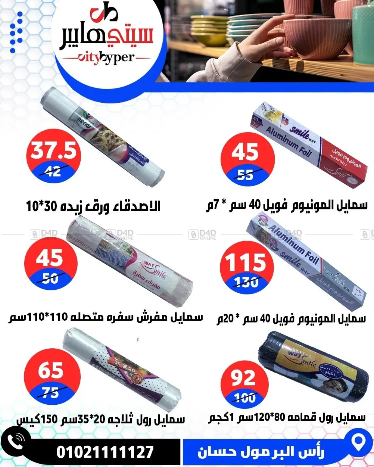 Page 74