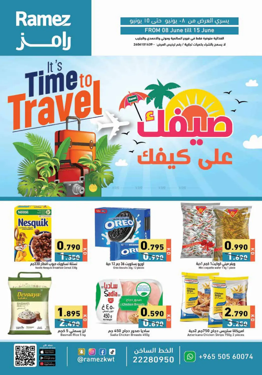 It's Time To Travel in Jahra Governorate