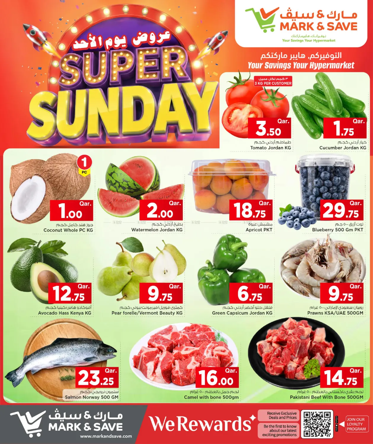 Super Sunday in Umm Salal