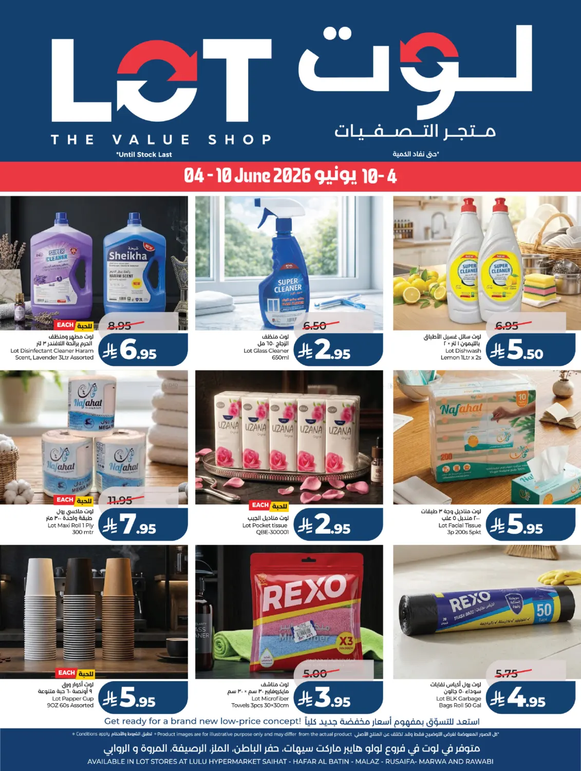 Lot The Value Shop in Jeddah