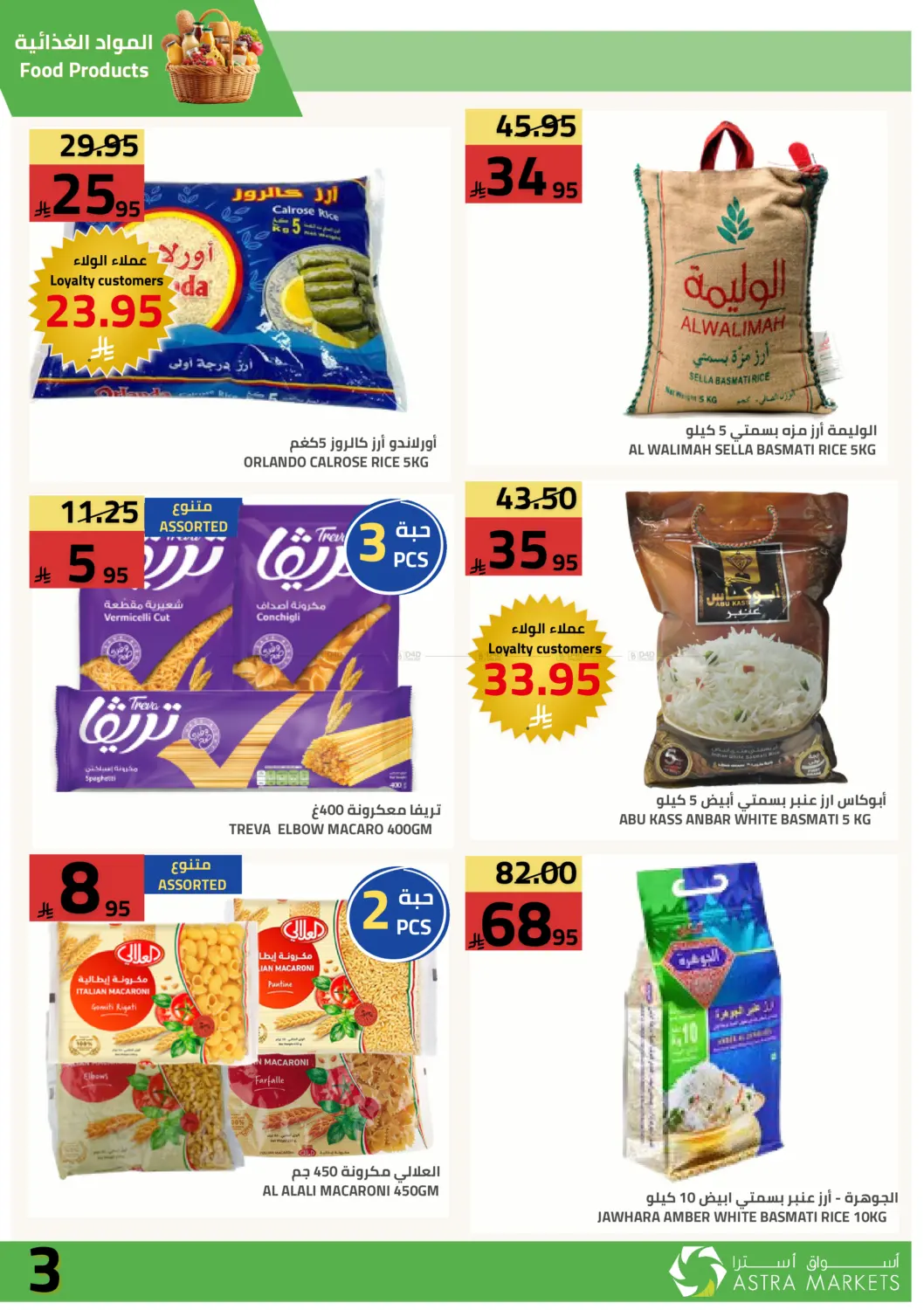 Deal Of The Week in Tabuk