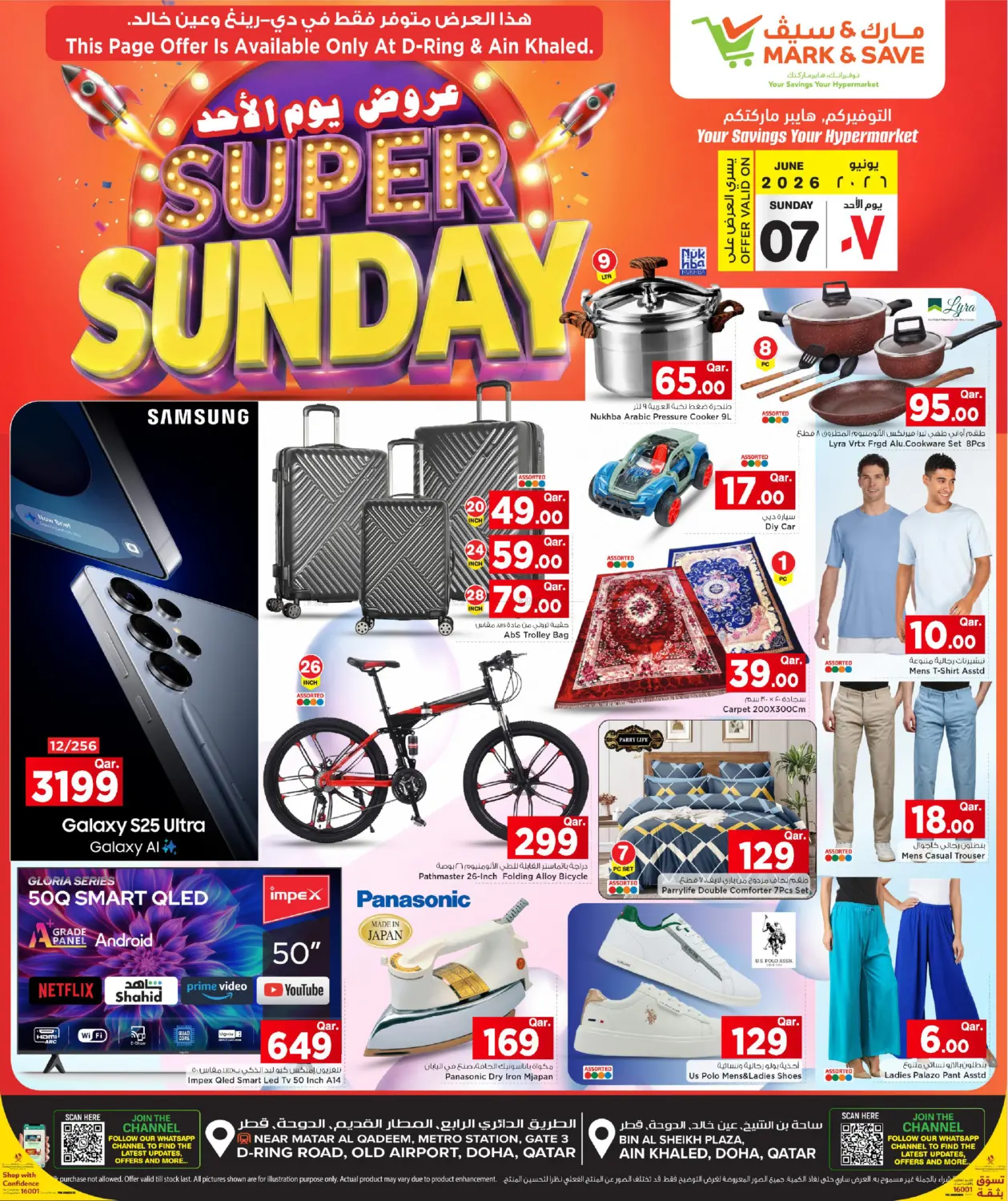 Super Sunday in Umm Salal