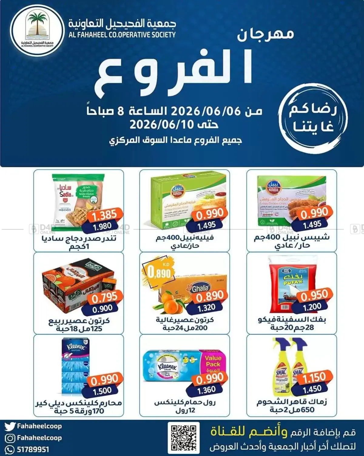Special Offer in Kuwait City