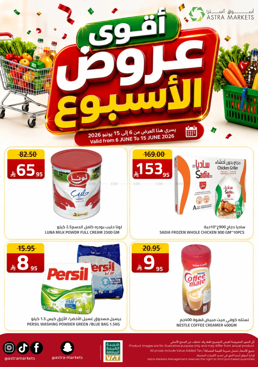 Deal Of The Week in Tabuk