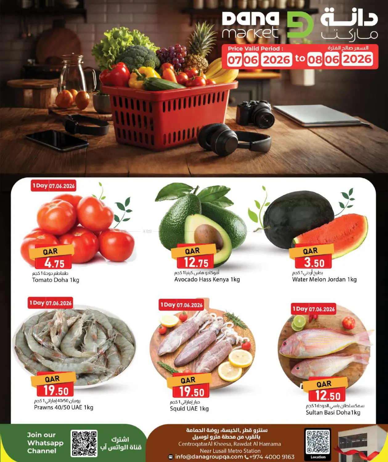 Special Offer in Doha