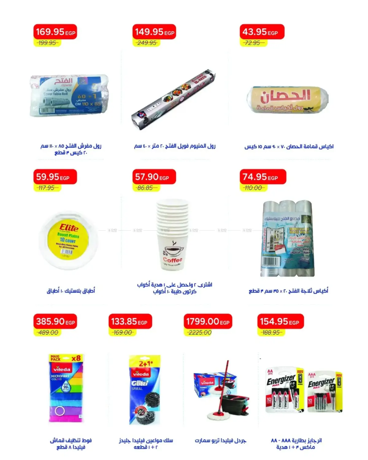 Upto 30% Discount in Cairo