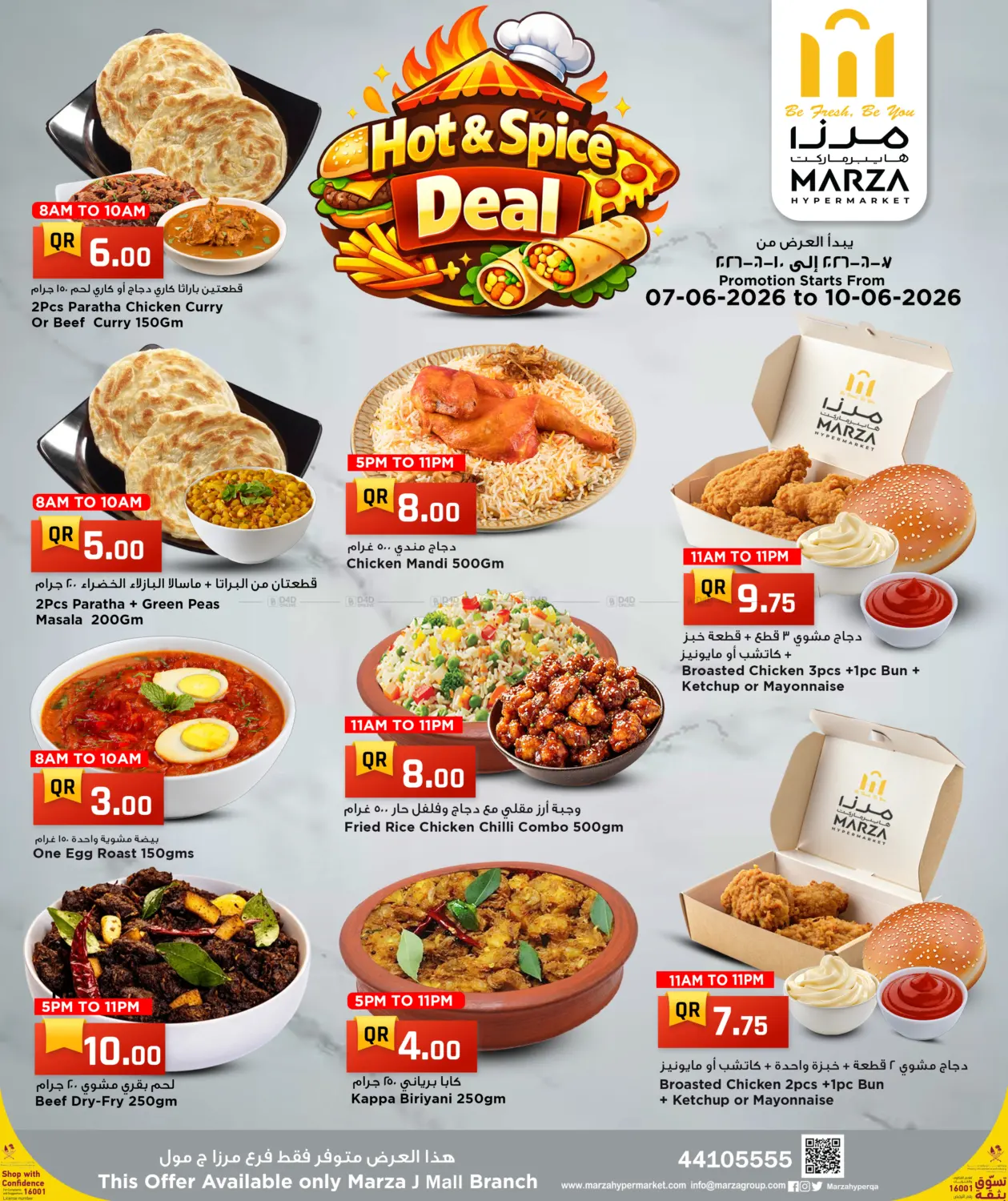 Hot & Spice Deals in Doha