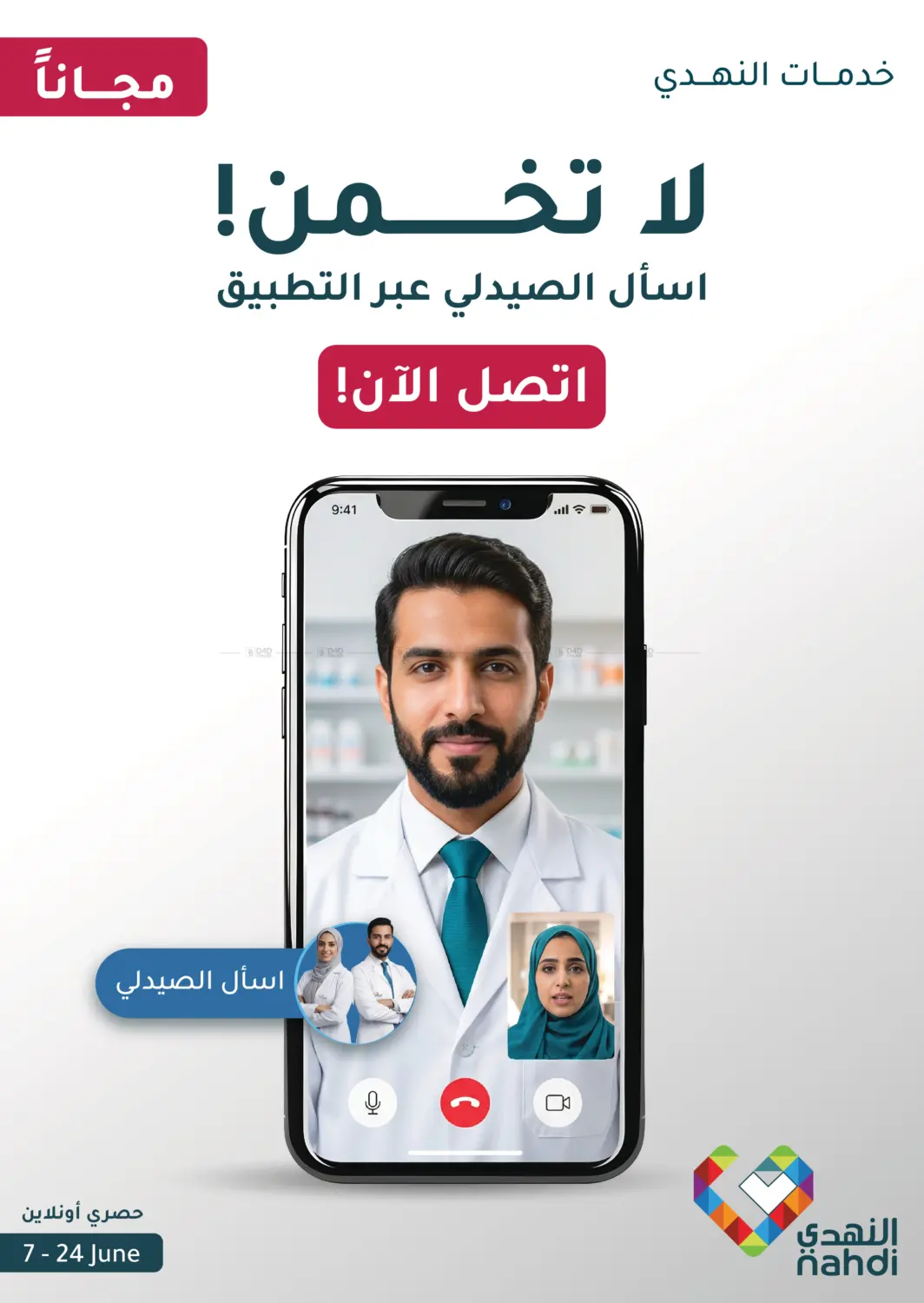 Special Offer in Al Khobar