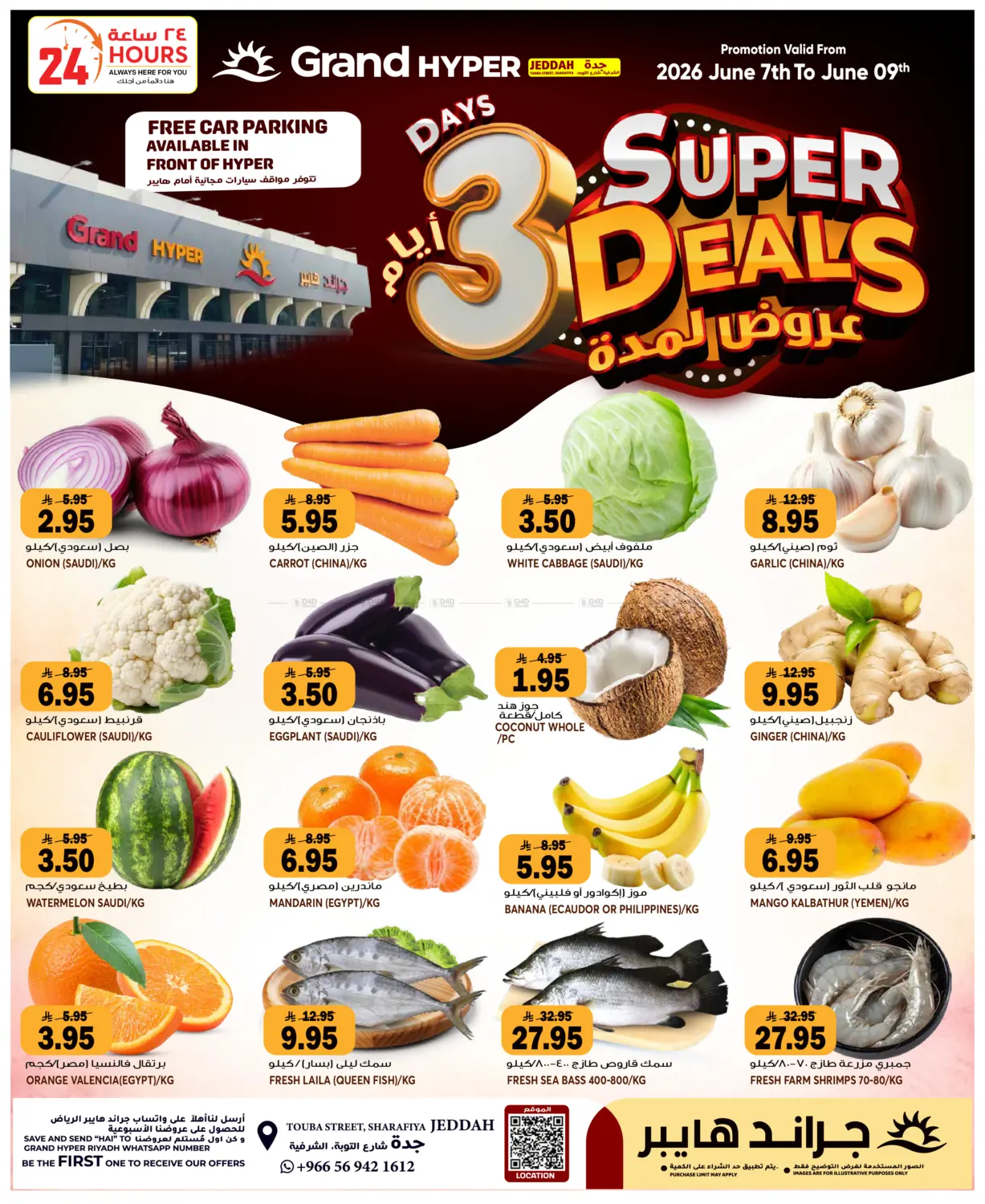 3 Days Super Deals - jeddah in Jeddah
