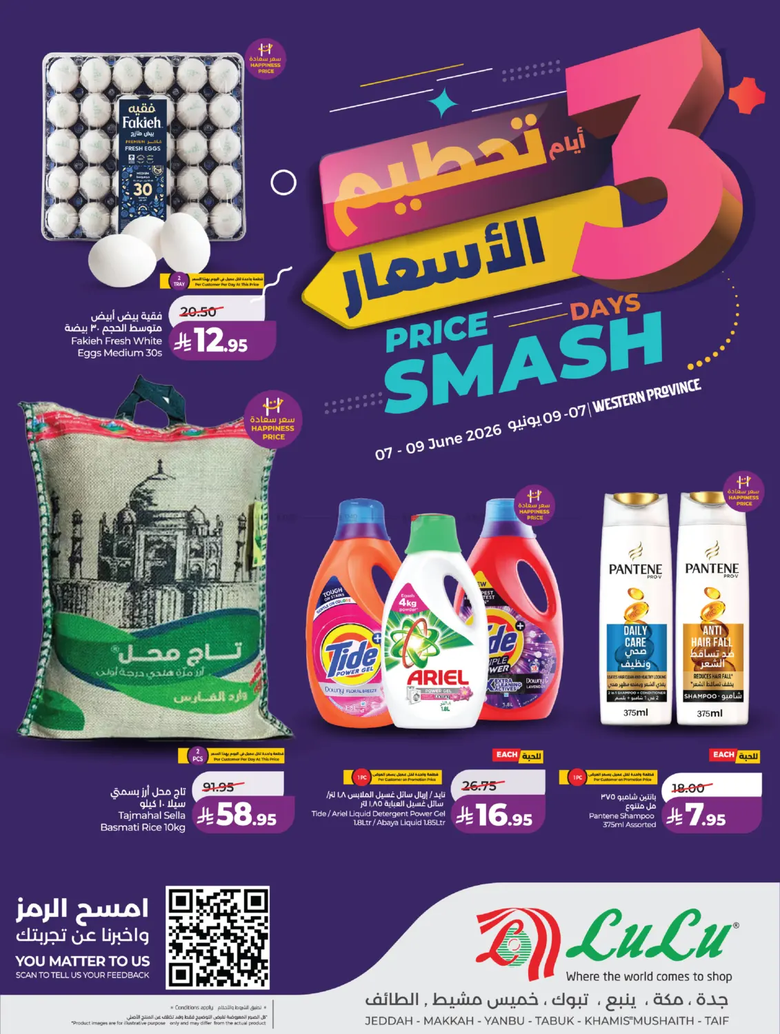 Price Smash in Khamis Mushait