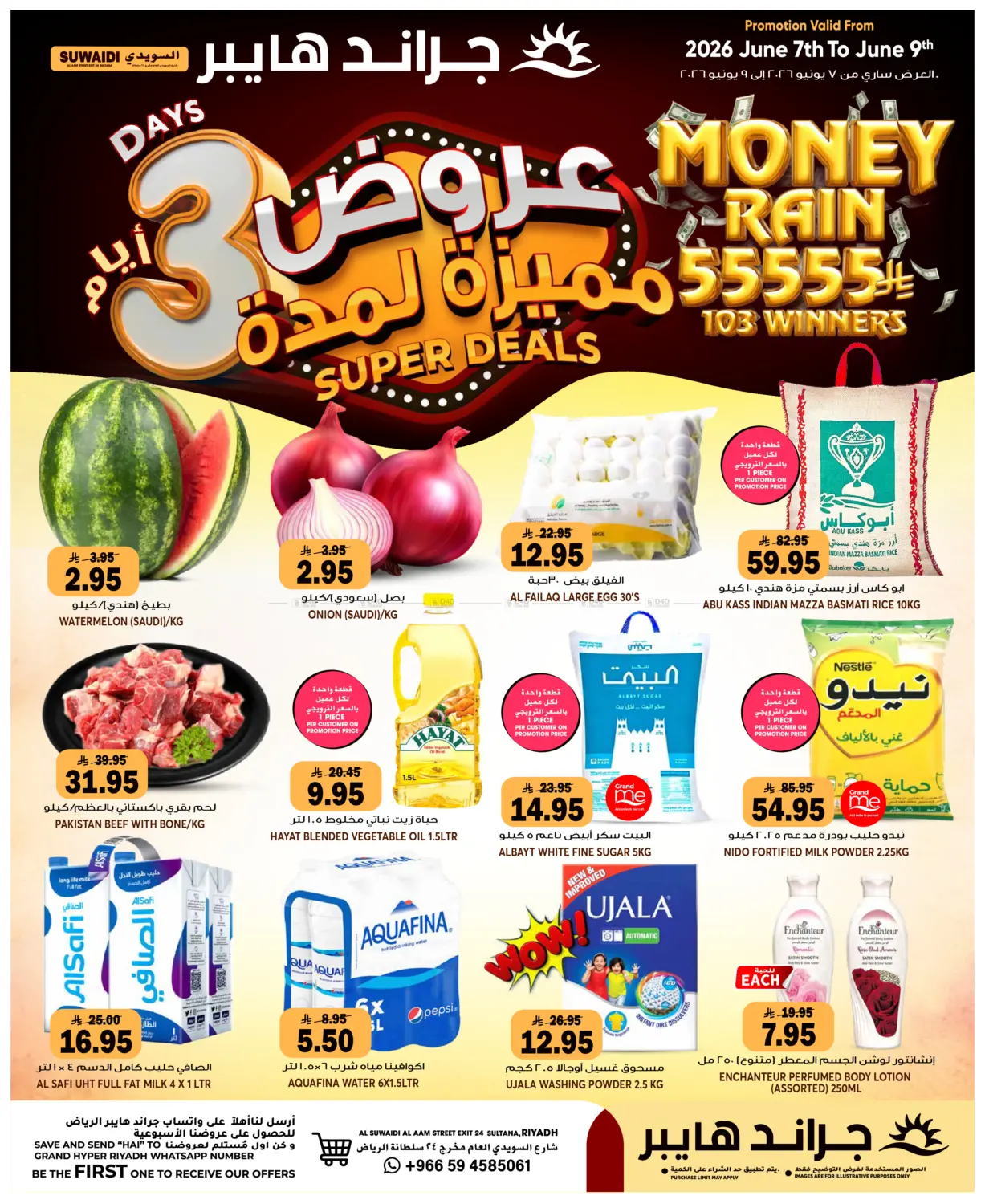 عروض مميزة لمدة ٣ أيام in الرياض