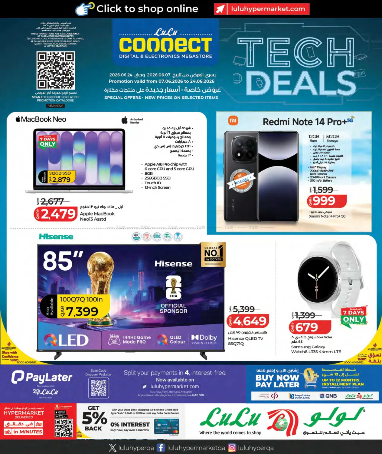Tech Deals in Al-Shahaniya