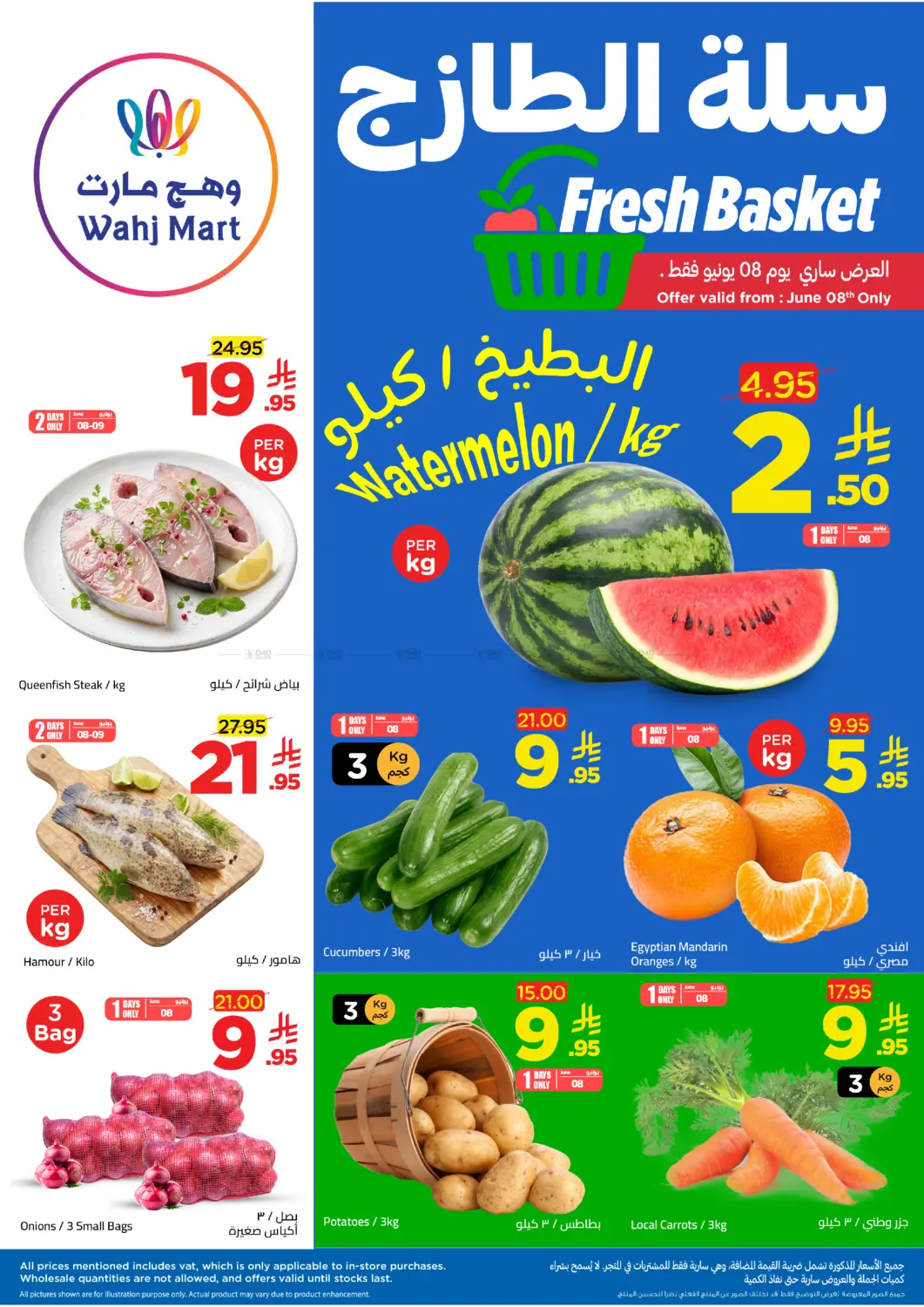 Fresh Basket in جدة