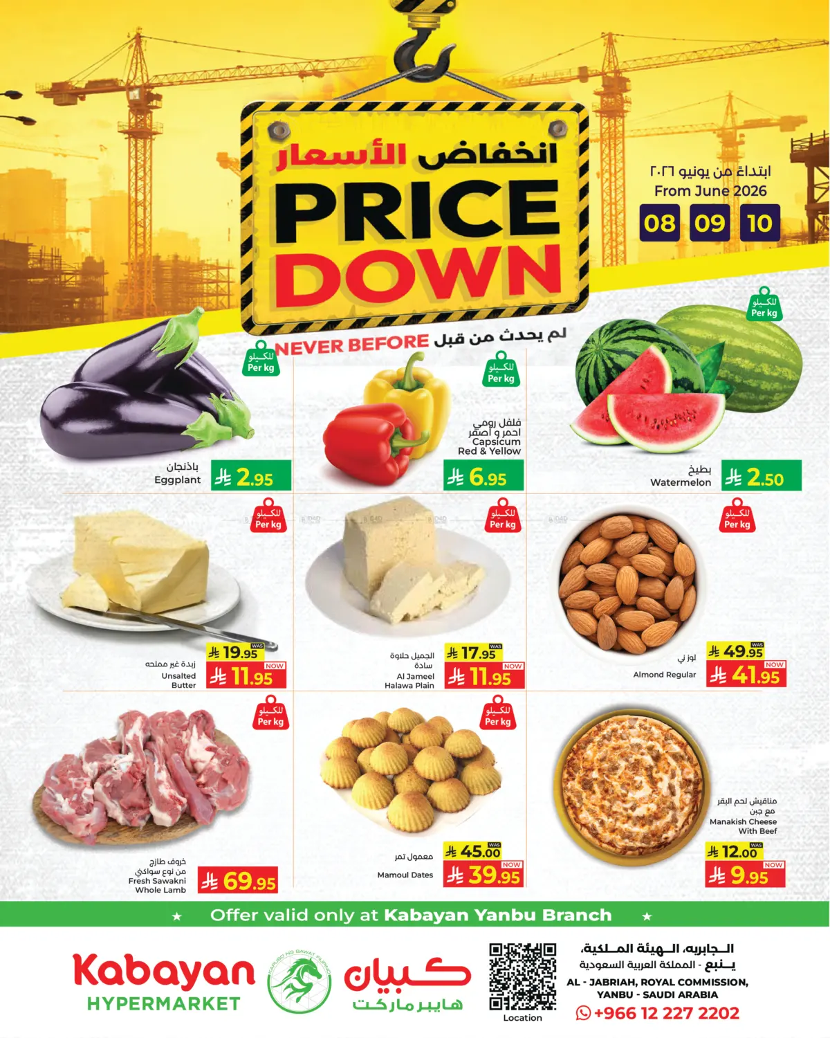 Price Down in ينبع