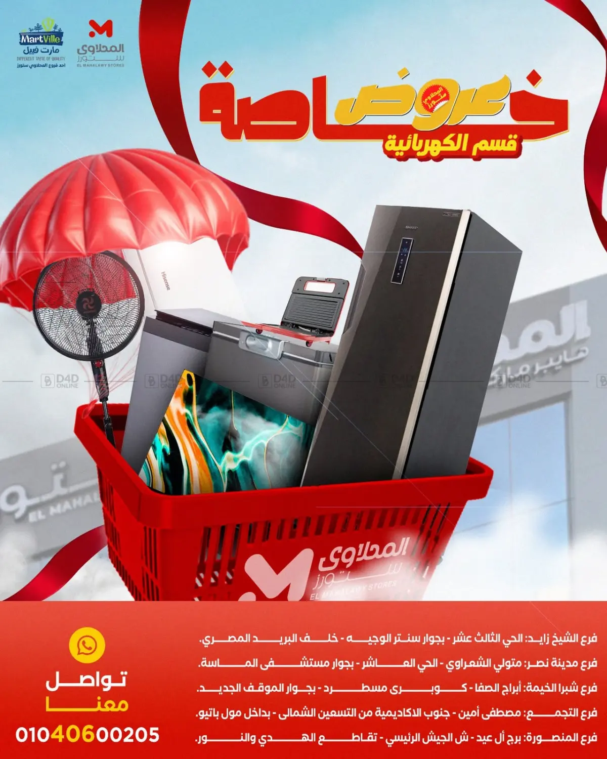 Special offers in Cairo