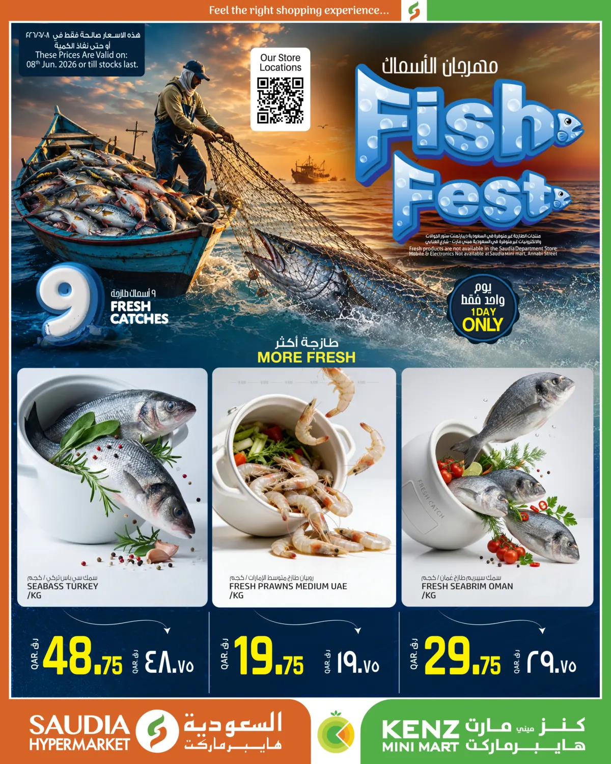 Fish Fest in الدوحة