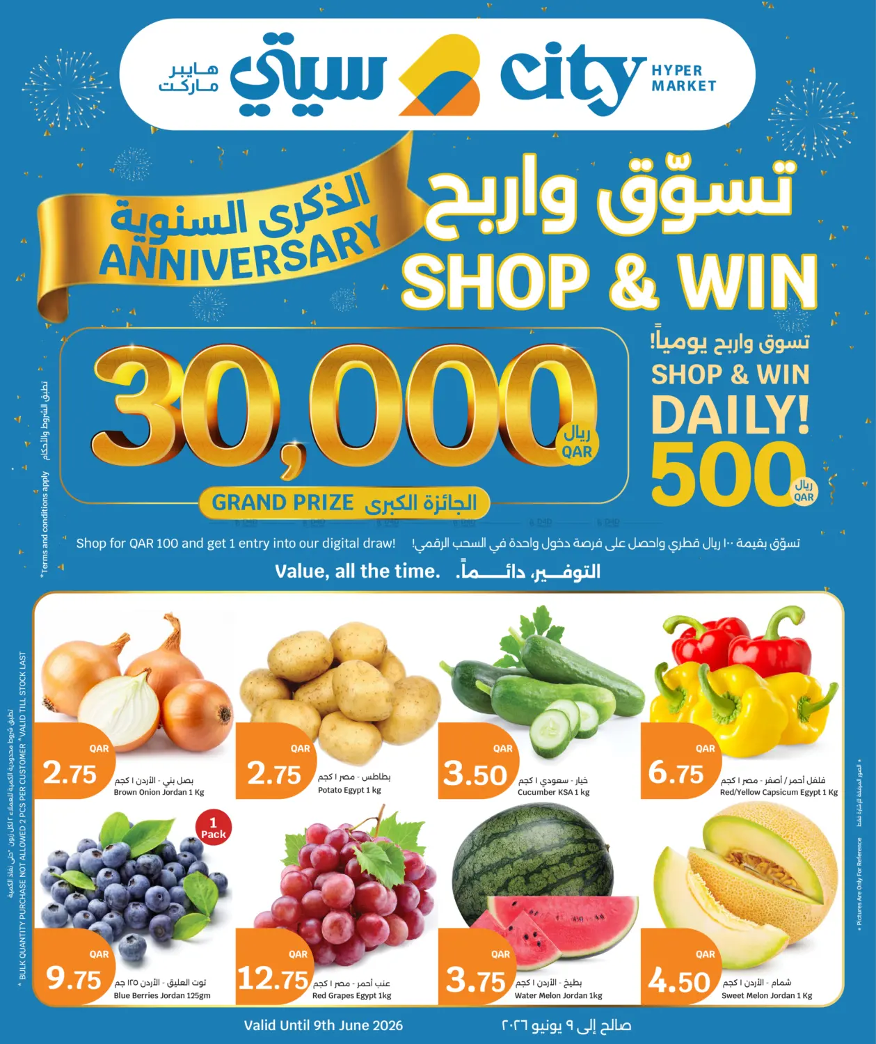 Fresh Deals in Umm Salal